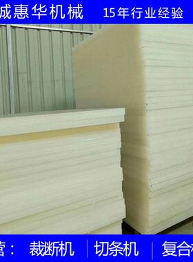 厂家直供冲床垫板裁断斩板pp冲床刀模垫板pp下料板白色红色垫板