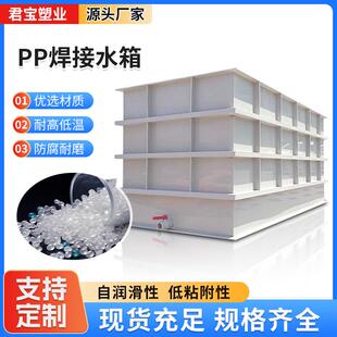 现货PP焊接水箱耐酸碱电镀槽聚乙烯养殖鱼箱食品级车载鱼箱