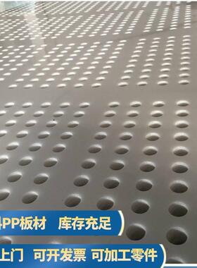 厂家直销白色塑料板PP板冲孔打孔塑料花架垫板聚丙烯网板洞洞板