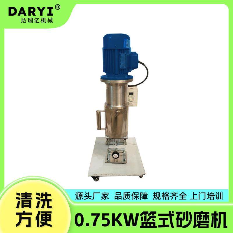 厂家直供0.75kw实验室研磨机小型篮式研磨机篮式砂磨机油漆研磨机,机械设备,其他机械设备,淘宝优惠券,粉丝福利购,淘宝优惠卷