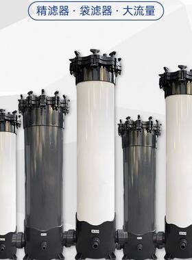 PVC保安过滤器耐强酸耐腐蚀工业化工pvc袋式过滤器pp棉螺纹过滤器