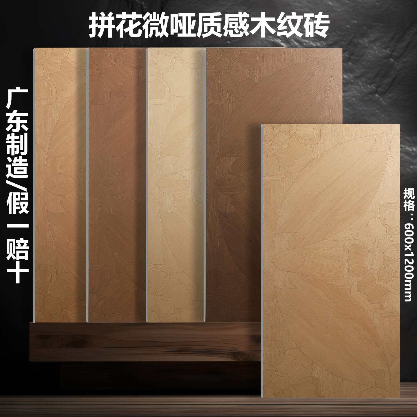 安妮公主木纹砖600x1200全瓷原木色法式拼花广东瓷砖客厅卧室地砖