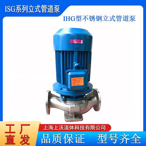 管道泵厂家销售 ISG100-100型单级立式管道离心水泵(量大从优 )