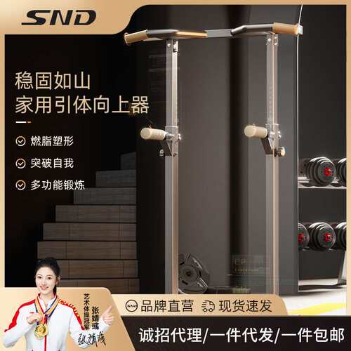 SND单杠家用室内引体向上单双杠落地儿童拉伸吊杠家庭健身器材