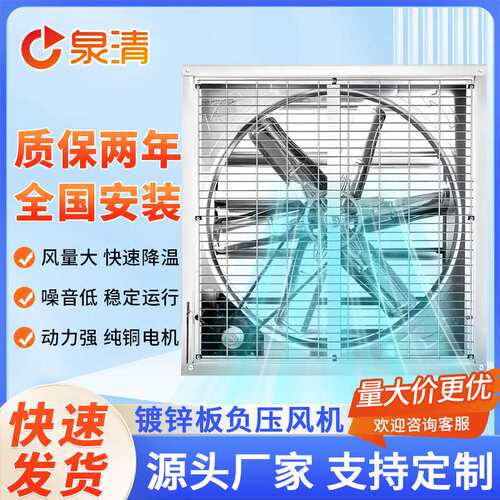 304重锤式镀锌板工业负压风机排气扇车间排气扇厂房换气抽风机
