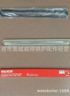 德国 MAXOS 牌 锅炉 迫得紧牌 水位计 宽34 厚17 长220mm 玻璃板
