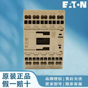 伊顿接触器 DILMP160(RAC24) DILMP160(RAC120) DILMP160(RAC240)