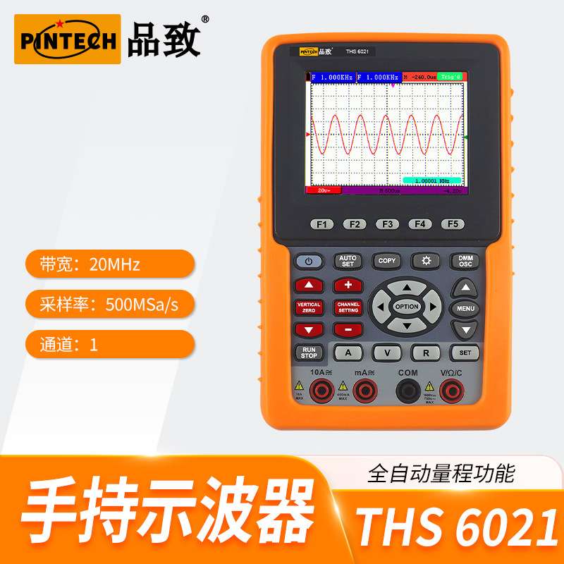 品致/PINTECH三合一双通道手持数字示波器万用表频率计THS 6021