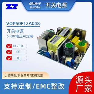 厂家直供VOP50F12A048开关电源5-60V电压 内装式 恒压开关电源