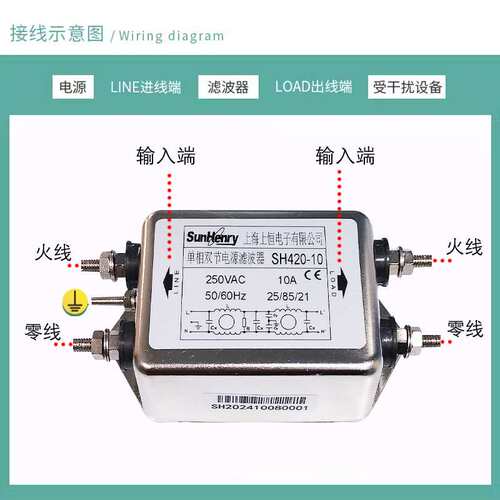 SunHenry上海上恒电源滤波器SH420-3/10/16/20/30单相双节抗干扰