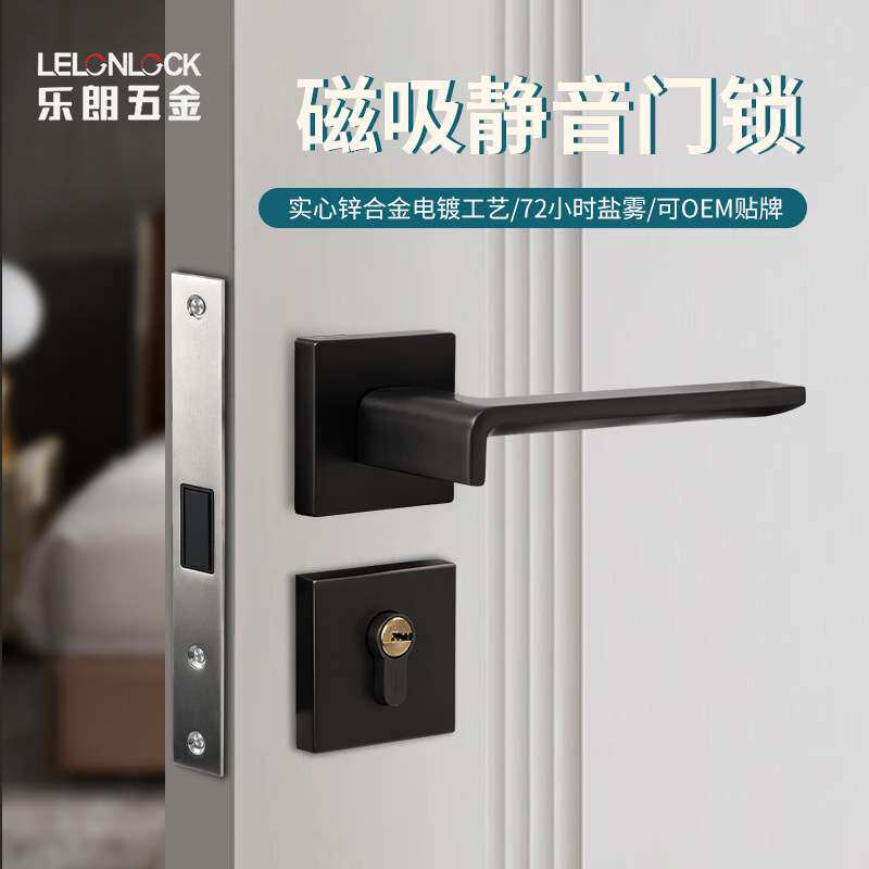 乐朗铝合金简约室内房门卫生间门把手 磁吸静音锁体分体执手门锁