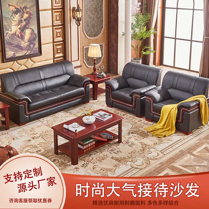 办公家具组合套装现代中式办公沙发经典商务会客区接待洽谈室沙发