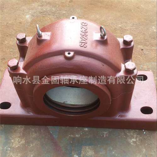 供应SD240滚动轴承座 SD244大型调心轴承座 SD248剖分轴承座系列