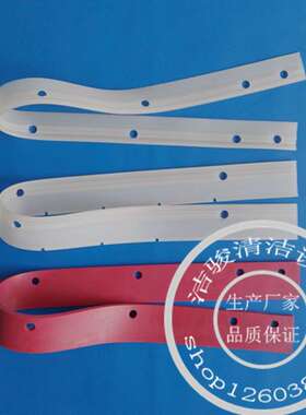 Abila17B/20B 50B贝纳特超宝461洗地机吸水胶条扒刮水条配件