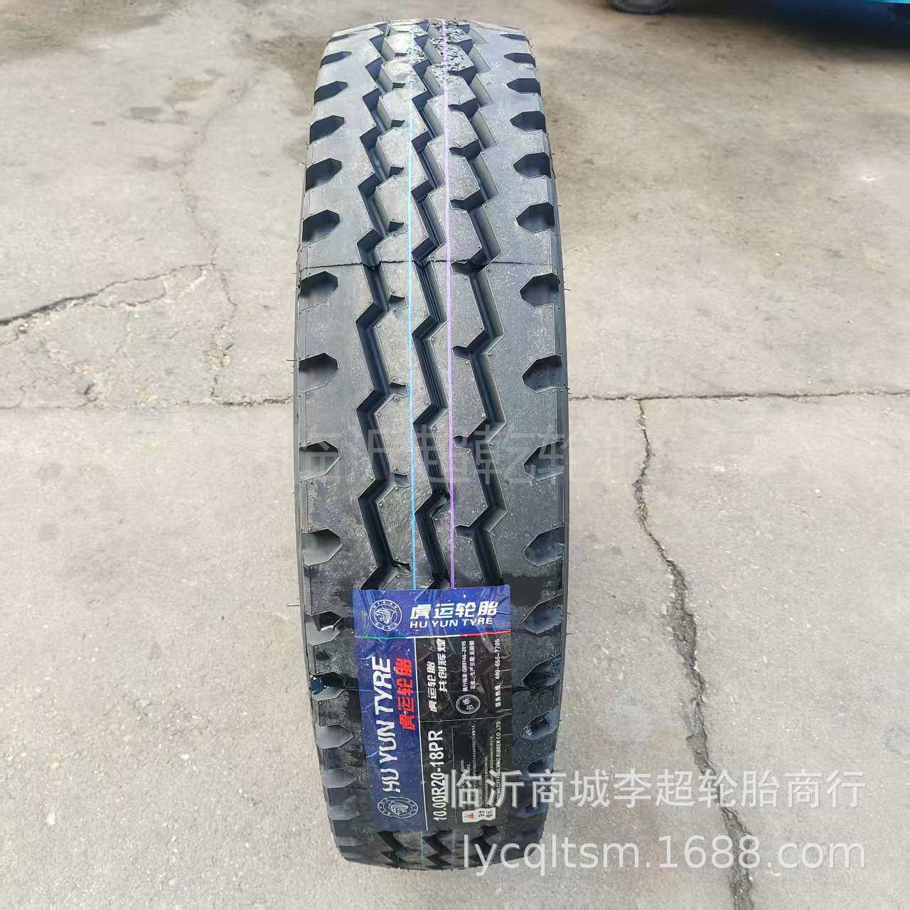 虎运前四后八自卸车轮胎10.00R20全钢丝载重轮胎1000R20 1000-20