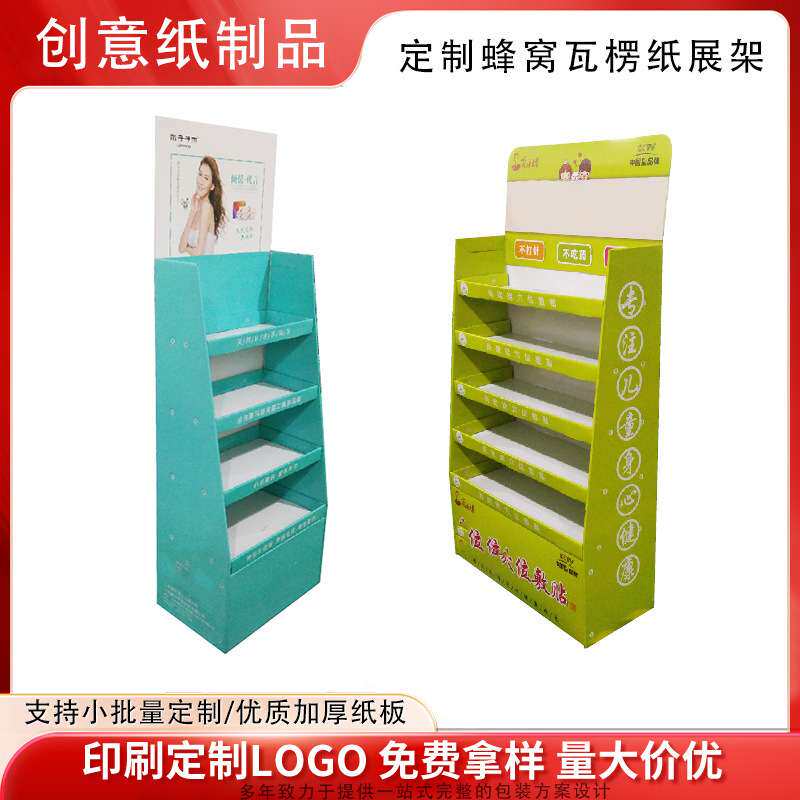 厂家落地式纸货架KT板安迪板多层广告纸货架商超环保瓦楞纸堆头架