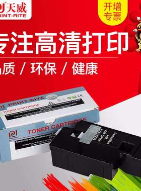 天威适用富士施乐cp105b粉盒cm205B cm205F（FN） cp215