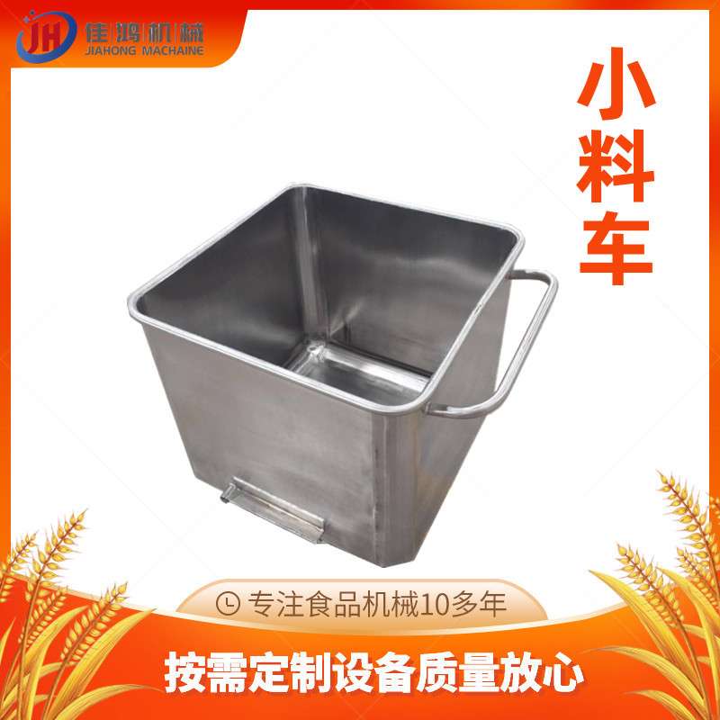不锈钢辣白菜小料车 腌制猪肉圆角料斗车 食品运输传送小料车佳鸿
