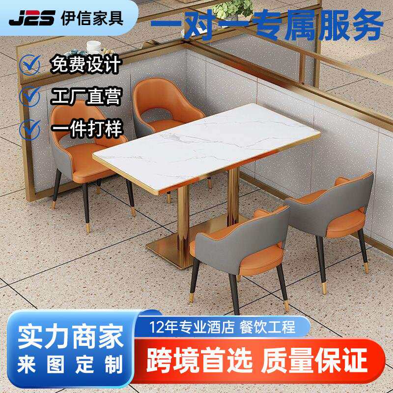 岩板餐饮店桌椅商用餐桌椅沙发组合酒吧烤鱼烧烤快餐饭店火锅桌椅