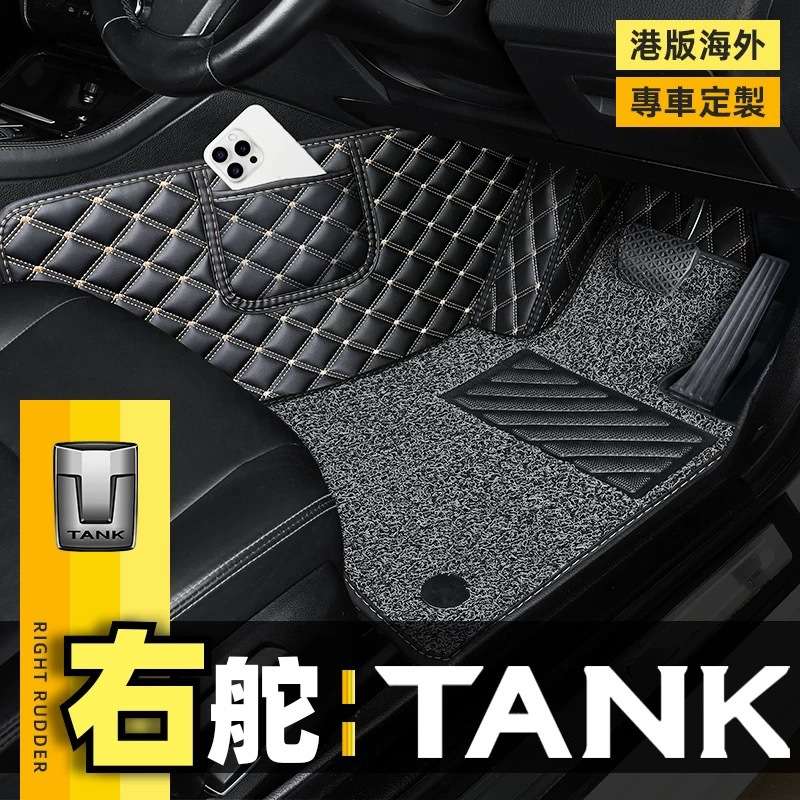 港版海外右舵车坦克TANK 300 400 500 700右驾驶地垫地毯汽车脚垫图片