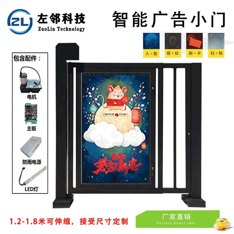 厂家直销智能小区广告门人行通道电动栅栏门广告小门多款式
