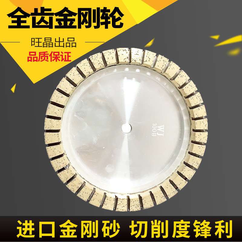 密齿金刚轮玻璃双边机高速磨边锋利耐用走速快不崩边1号金刚砂轮
