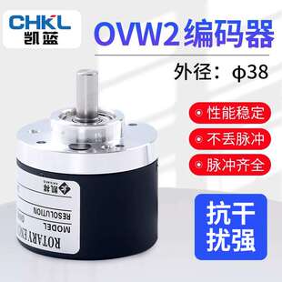 增量式旋转编码器OVW2-1024-2MHC-2MTH-2MD-1024可代替内蜜控