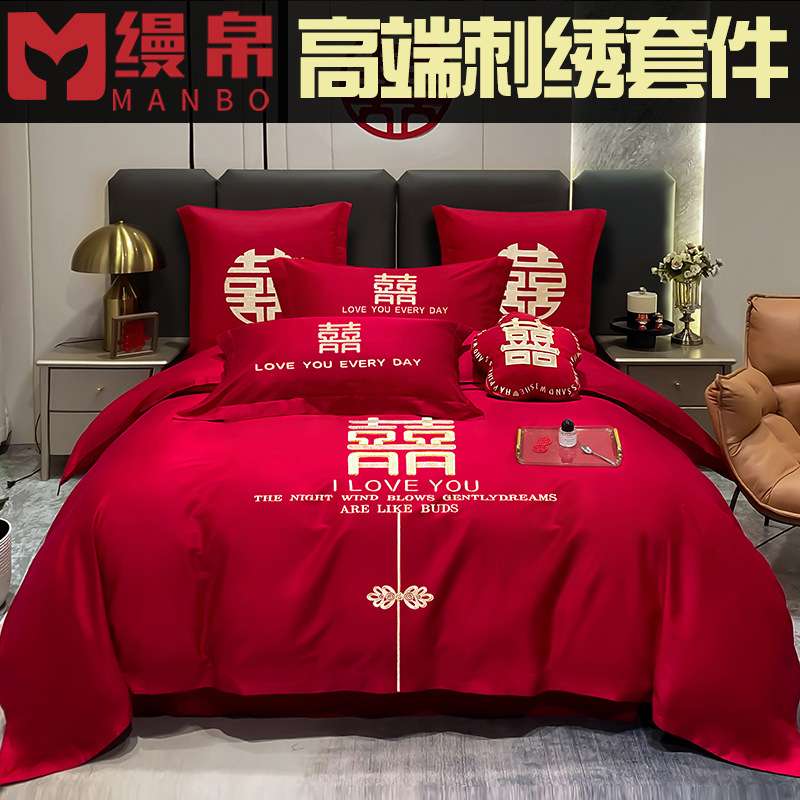 婚庆四件套婚嫁新婚床品刺绣被套红色结婚礼婚房婚床喜庆中式套件