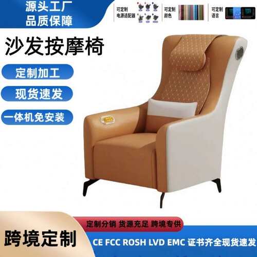 按摩座椅单人沙发小户型智能电动家用全身多功能massage chair