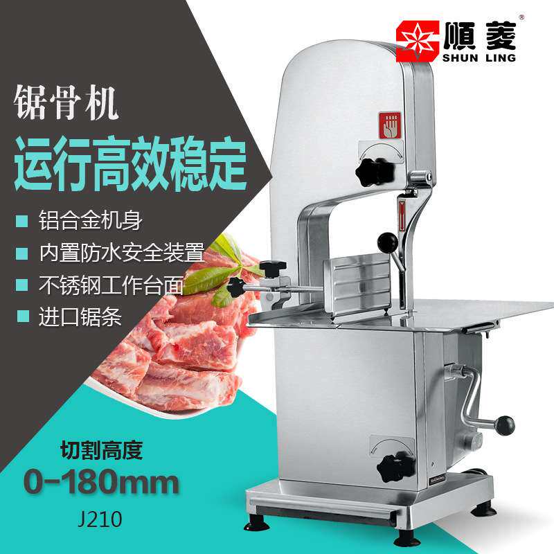 顺菱锯骨机大型商用切骨机台式剁骨机全自动切块机电动割骨头机