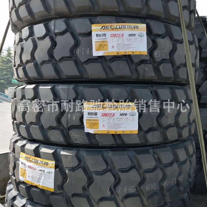 风神全钢丝轮胎13R22.5 真空卡车拖车矿山轮胎全钢丝13R22.5 HN10