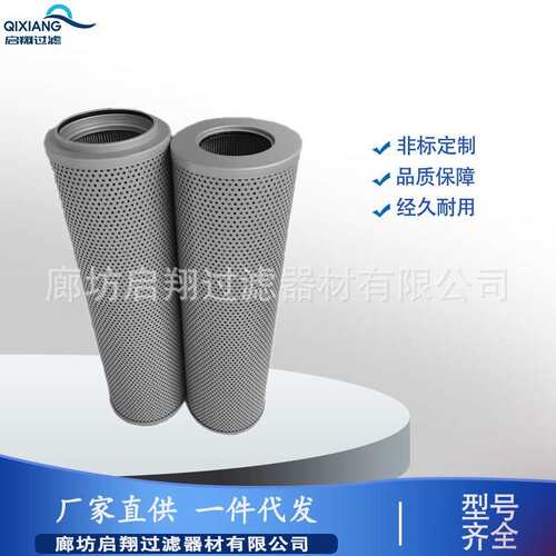 黎明液压回油滤芯FAX(NX)-25/40/63/100/160/250/ 630 液压过滤器