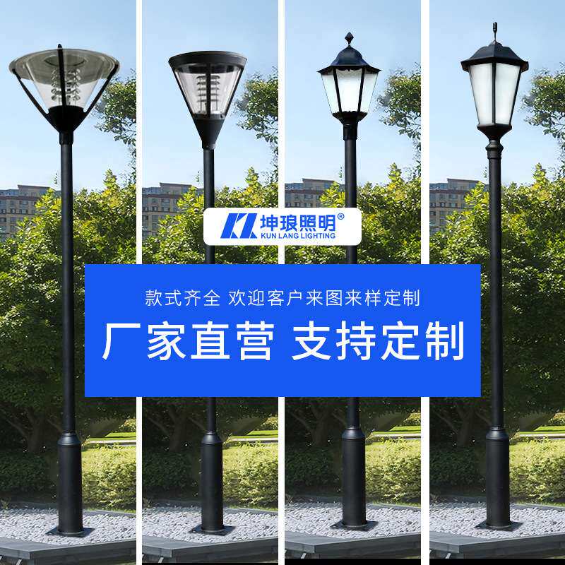 坤琅室外公园小区防水庭院路灯3米3.5米单头30W户外led景观庭院灯