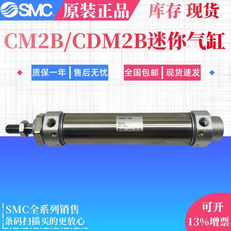 SMC迷你气缸CM2B/CDM2B40-25/50/75/100/125/150/175/200/300Z AZ
