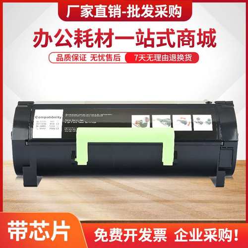 适用利盟MS317DN粉盒MS417DN MX517DN MX417 MX317DN墨盒MS517dn
