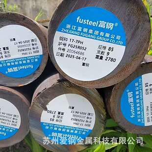 现货供应富钢17-7PH不锈钢棒 S17700不锈钢锻件 0Cr17Ni7Al不锈钢