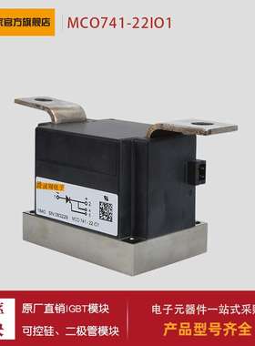 可控硅MCO741-22io1 MCO75-12io1 MCO75-16io1 MCO801-14io1