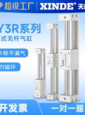 CY3R6/10/15/20/25/32/40缸径CDY1R CY3R SMC型无杆磁偶式气缸