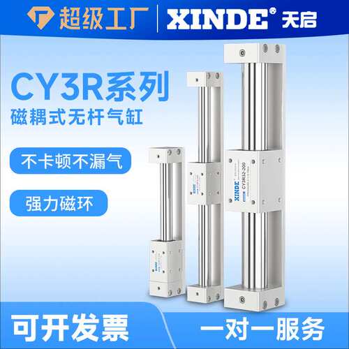 CY3R6/10/15/20/25/32/40缸径CDY1R CY3R SMC型无杆磁偶式气缸