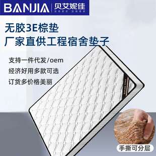 床垫家用卧室椰棕1米5x2  家用民宿10cm天然全棕榈折叠宿舍硬垫子
