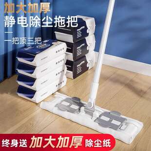 宝家洁静电除尘拖把夹布家用拖把一拖懒人净免洗平板拖把拖地神器