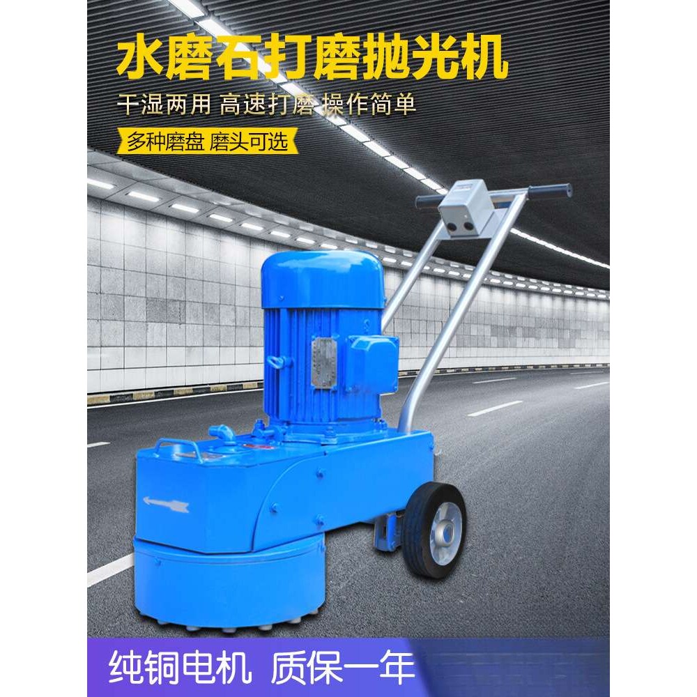 家用手推式水磨石机抛光机 混凝土水泥地面打磨机 地坪磨平机器