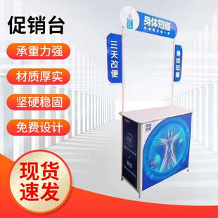 PP促销台塑料展台展示桌弧形折叠吸塑超市注塑试吃桌品尝台招生桌