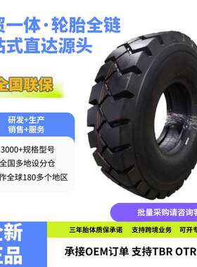前进工业叉车斜交轮胎9.00-16-14PR轮胎OB502花纹