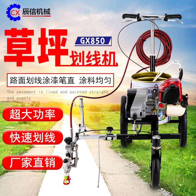冷喷路面标识线划线机 轻便小型无毛边划线推车 迷你型草坪划线车