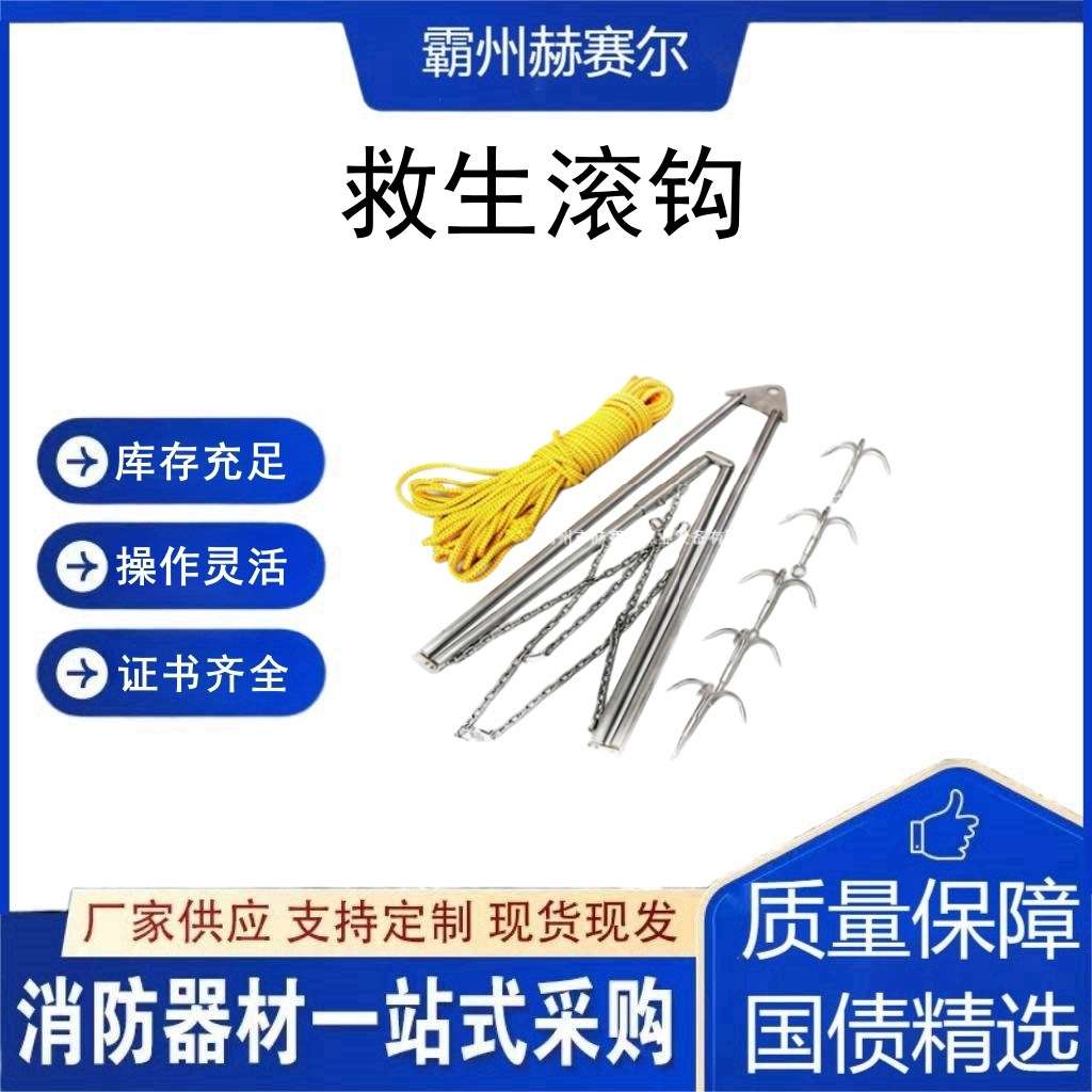 河底搜救打捞钩便携式河底清理搜救锚钩船用水下防溺水救生滚