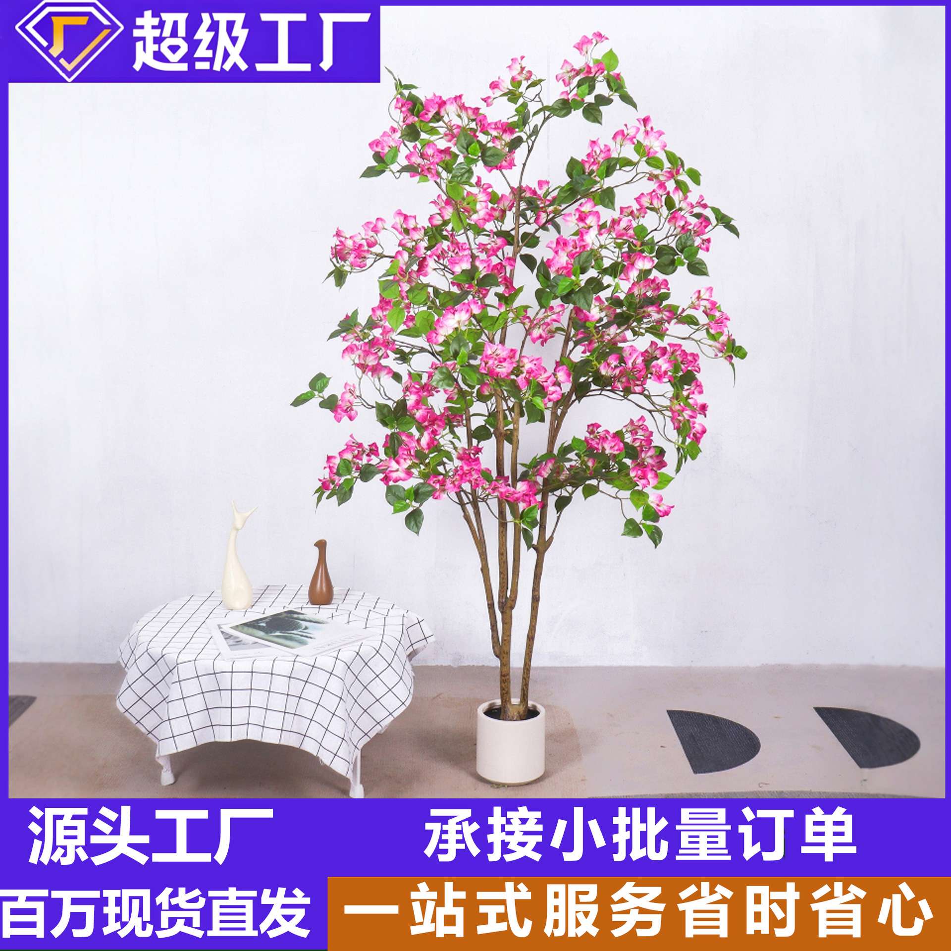 仿真绿植三角梅花树盆栽客厅装饰家居落地摆件外贸 大型假花树