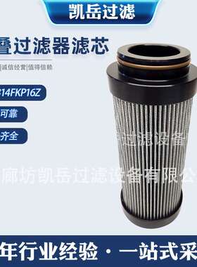 HC8314FKP16ZHC8400FDN26H折叠过滤器滤芯网式滤油器贺博隆厂家