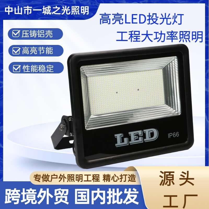 led大功率户外工程照明灯工地厂房投光灯室内外防水照明射灯强光