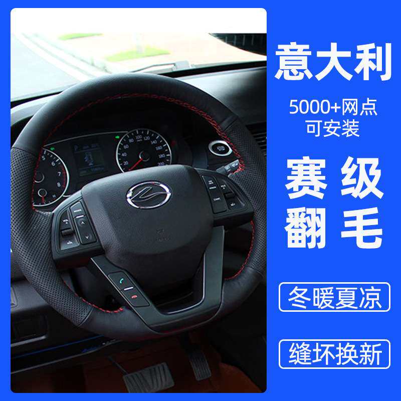 陆风x5 puls手缝方向盘套翻毛皮x7 X2 X6 X8 X9专用把套内饰改装